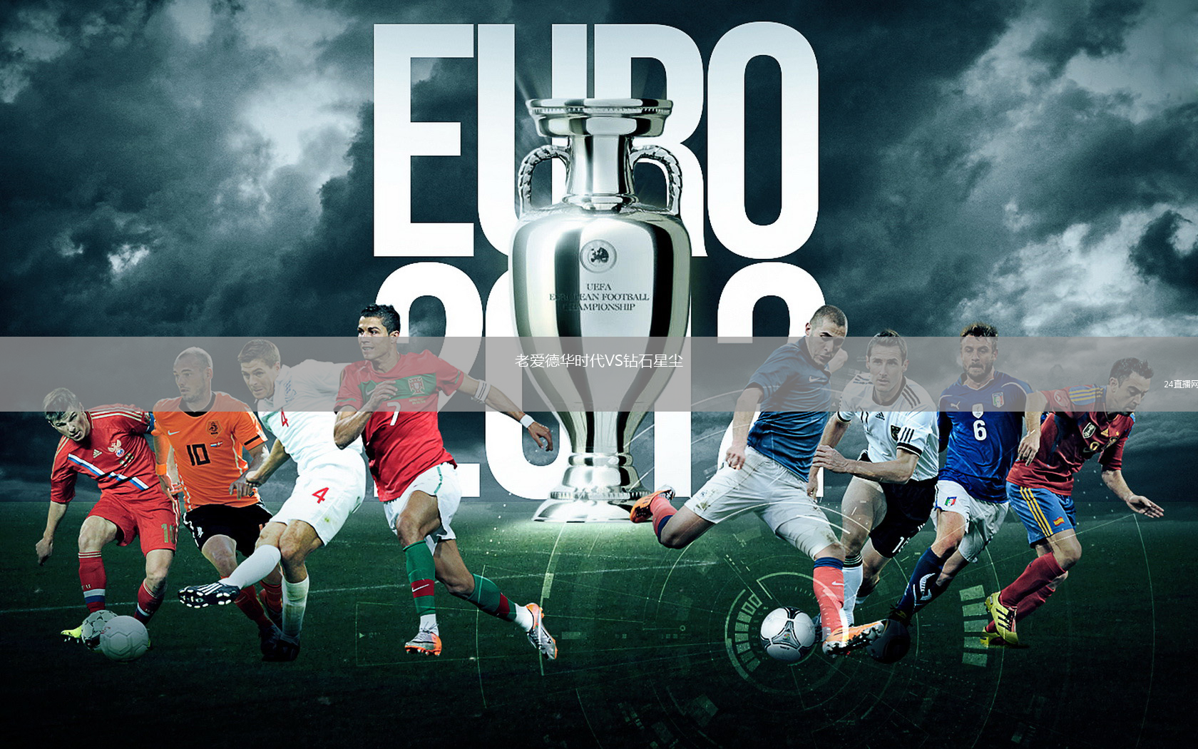 老爱德华时代VS钻石星尘