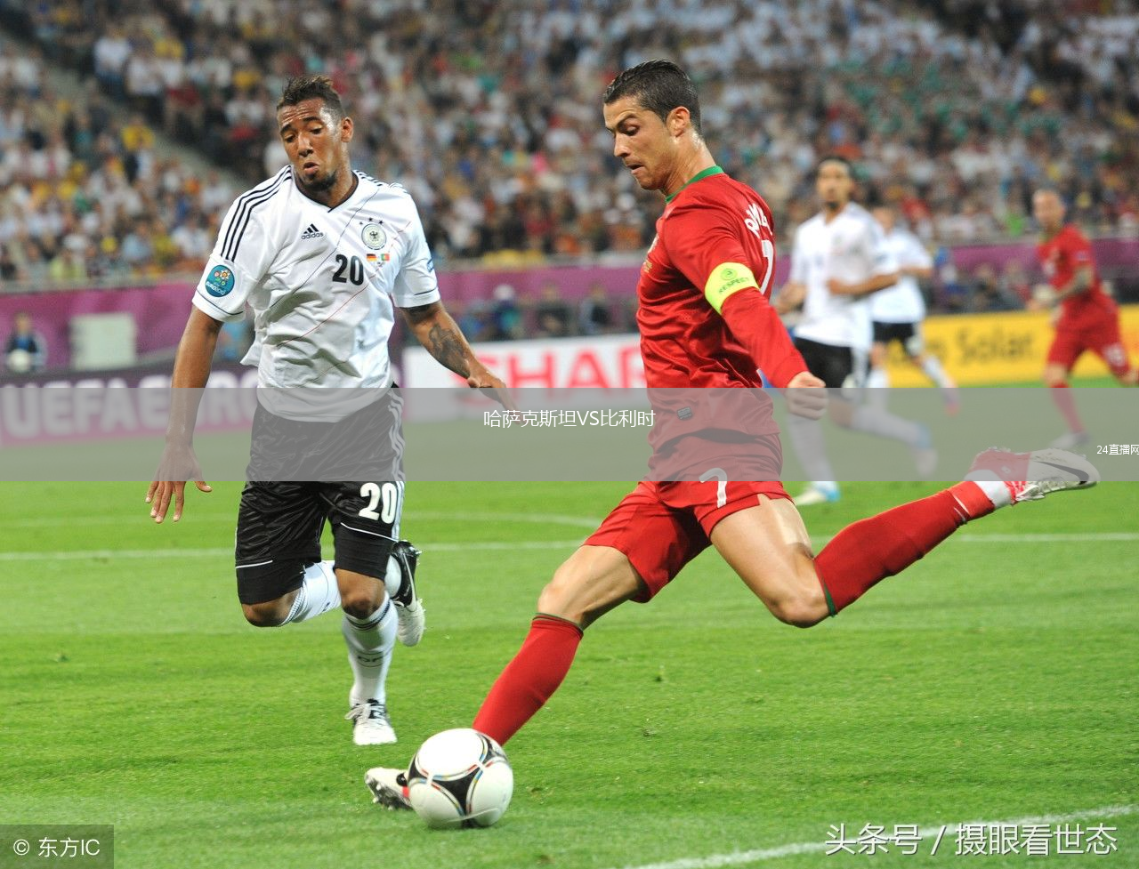 哈萨克斯坦VS比利时